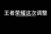 平博-雷恩阵容全面调整，主帅谋求新的进攻打法